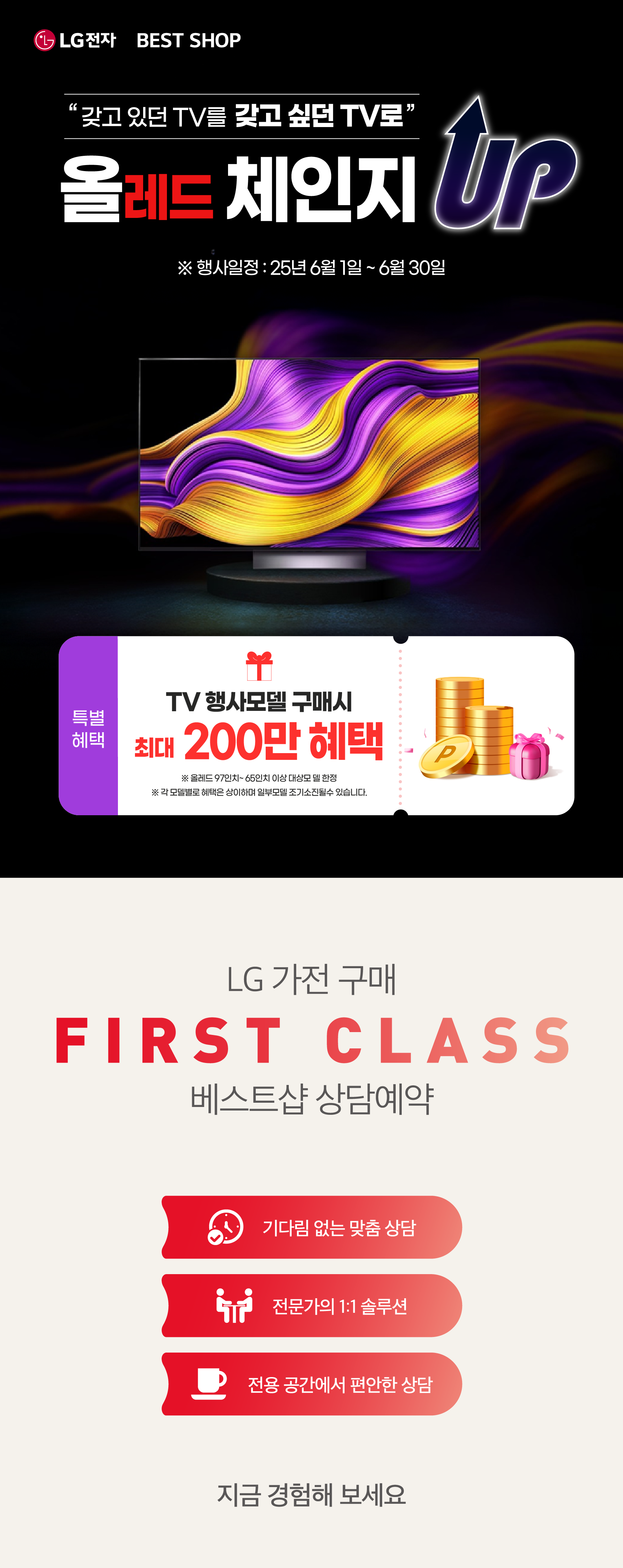TV 중고보상